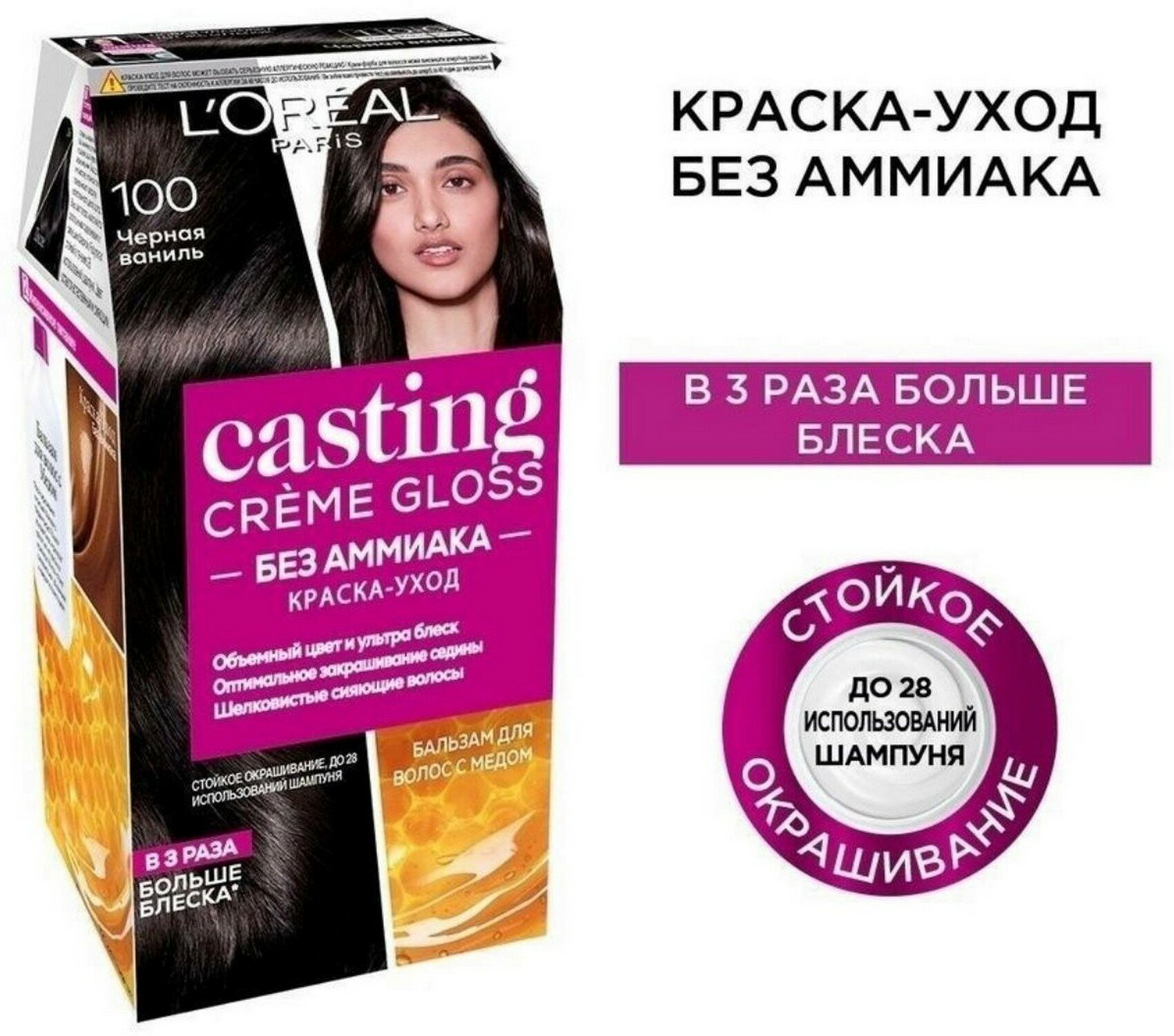 Краска-уход для волос Loreal Paris Casting Creme Gloss 418 Пралине Мокко - фото №20