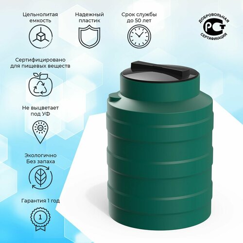 Емкость 100 литров Polimer Group V100 для воды/ топлива/ соления/ продуктов, цвет зеленый
