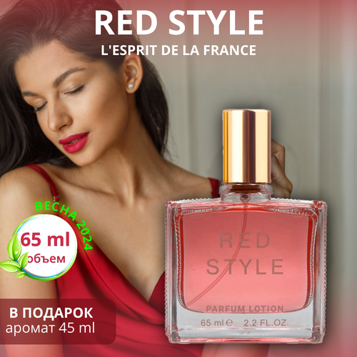 Духи Red Style парфюмерная вода / lotion 65 мл, L'Esprit de la France