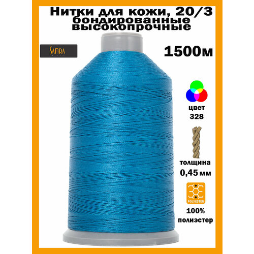 Нитки швейные бондированные 203 SAFIRA высокопрочные 1500м 100 полиэстер 449₽