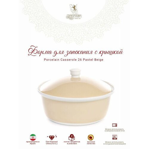 Кастрюля с крышкой 26 2600₽