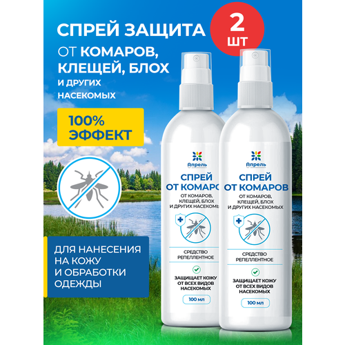 Спрей для кожи защитный Опрель от клещей, комаров, москитов и слепней, 100 мл, 2 шт