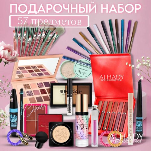 Подарочный набор косметики ALHADY бьюти бокс для макияжа 2969₽