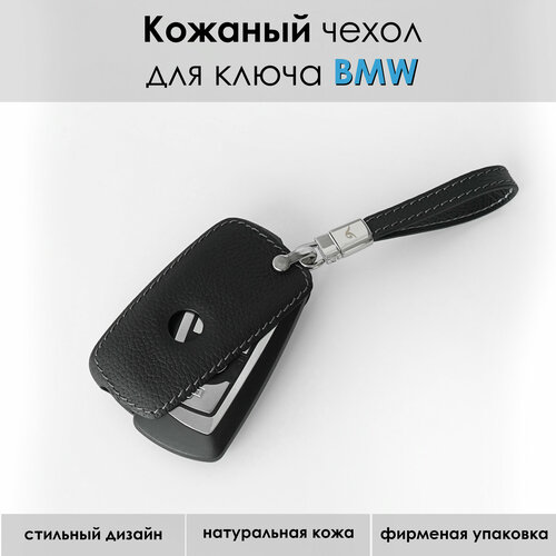 Ключница VG, зернистая фактура, BMW, черный