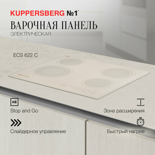 Варочная панель встраиваемая электрическая Kuppersberg ECS 622 C модификация 2023 года 3781000₽