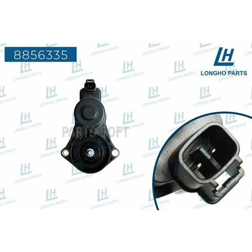 LONGHO 8856335 Электропривод стояночного тормоза 20952₽