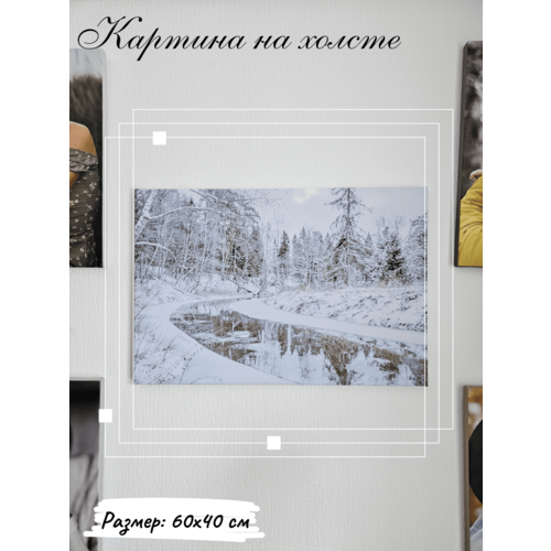 Картина на холсте Русский пейзаж с подрамником 60х40 см, для декора, в гостиную, в спальню на стену, зимняя река