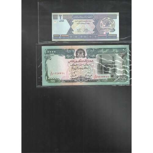 Набор банкнот 2 афгани 2002, 10000 1993 Афганистан 2шт афганистан 10000 афгани nd 1993 г