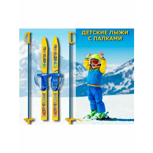 Лыжи детские с палками и креплениями, комплект 66/75 лыжи r toys лыжи детские с палками и креплениями