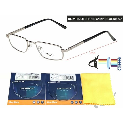 Компьютерные очки для чтения PAVLI мод. 11071 Цвет 3 с линзами ROMEO 1.56 Blue Block +1.00 РЦ 62-64