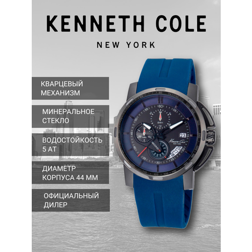Наручные часы KENNETH COLE Dress Sport, серебряный наручные часы kenneth cole dress sport серебряный серый