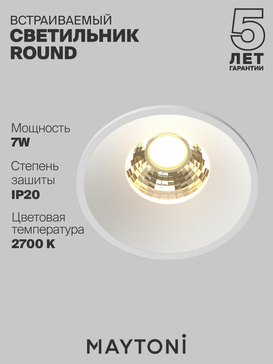 Maytoni Technical - фото №1