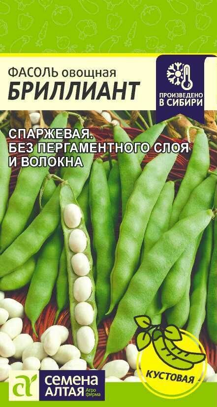 Фасоль Бриллиант 5г/СемАлт