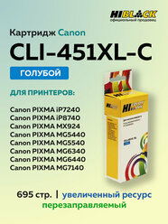 Картридж струйный Hi-Black CLI-451XL-C голубой для Canon PIXMA iP7240/MG6340/MG5440
