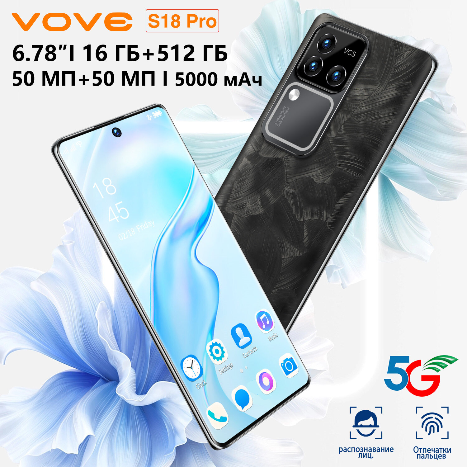 Смартфон S18 Pro 16+512GB, Android 13, Dual SIM, 5000 mAh, 50MP+50MP, русский язык, черный