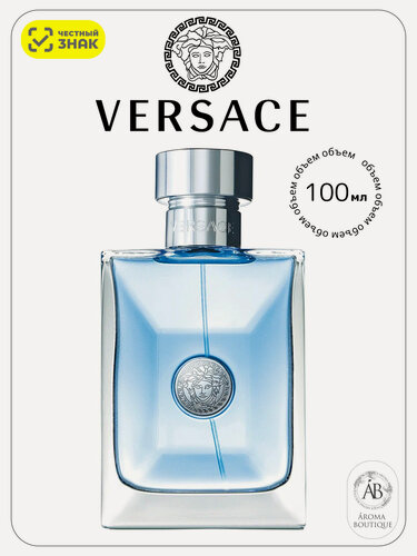 Изображение товара Туалетная вода мужская Versace Pour Homme, Eau De Toilette, 100 мл
