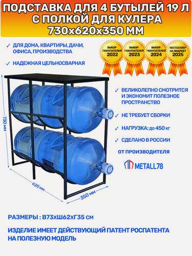 Изображение товара Подставка для 4 бутылей 19 литров, В730хШ620хГ350 мм, со столом для кулера, стеллаж, бутылочница, цвет чёрный, боковая