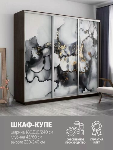 Изображение товара Шкаф купе Е1 Экспресс трехдверный, стекла, 180х45х220, темно-коричневый