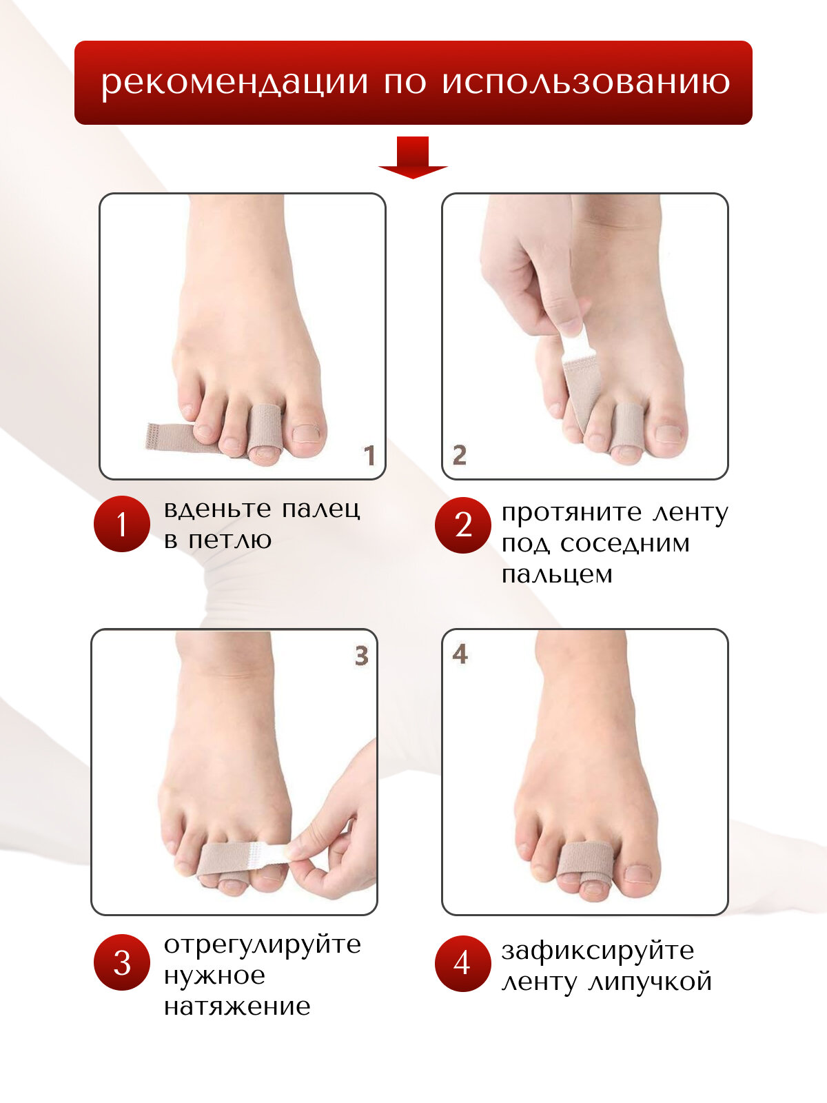 Корректоры Для Стопы И Пальцев Бандаж MyBalance для фиксации пальцев стопы при переломе, бежевый, 1 шт