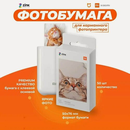 Изображение товара Xiaomi Мини-принтер термотрансферный