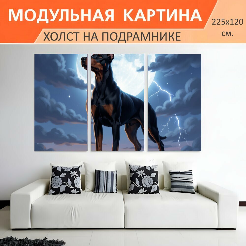 Модульная картина на холсте "Доберман под полной луной. Эффектный черно-подпалый пес на скале на фоне огромного лунного диска." триптих на подрамнике 225х120 см. для интерьера