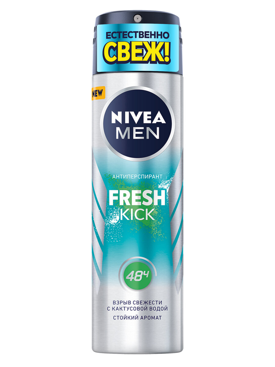 Дезодорант-антиперспирант спрей NIVEA MEN "Fresh Kick" эффект свежести, 150 мл.