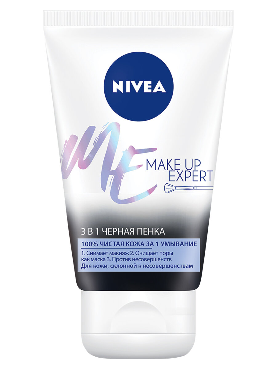 Nivea пенка чёрная для умывания 3в1 для жирной кожи Make Up Expert, 100 мл, 100 г