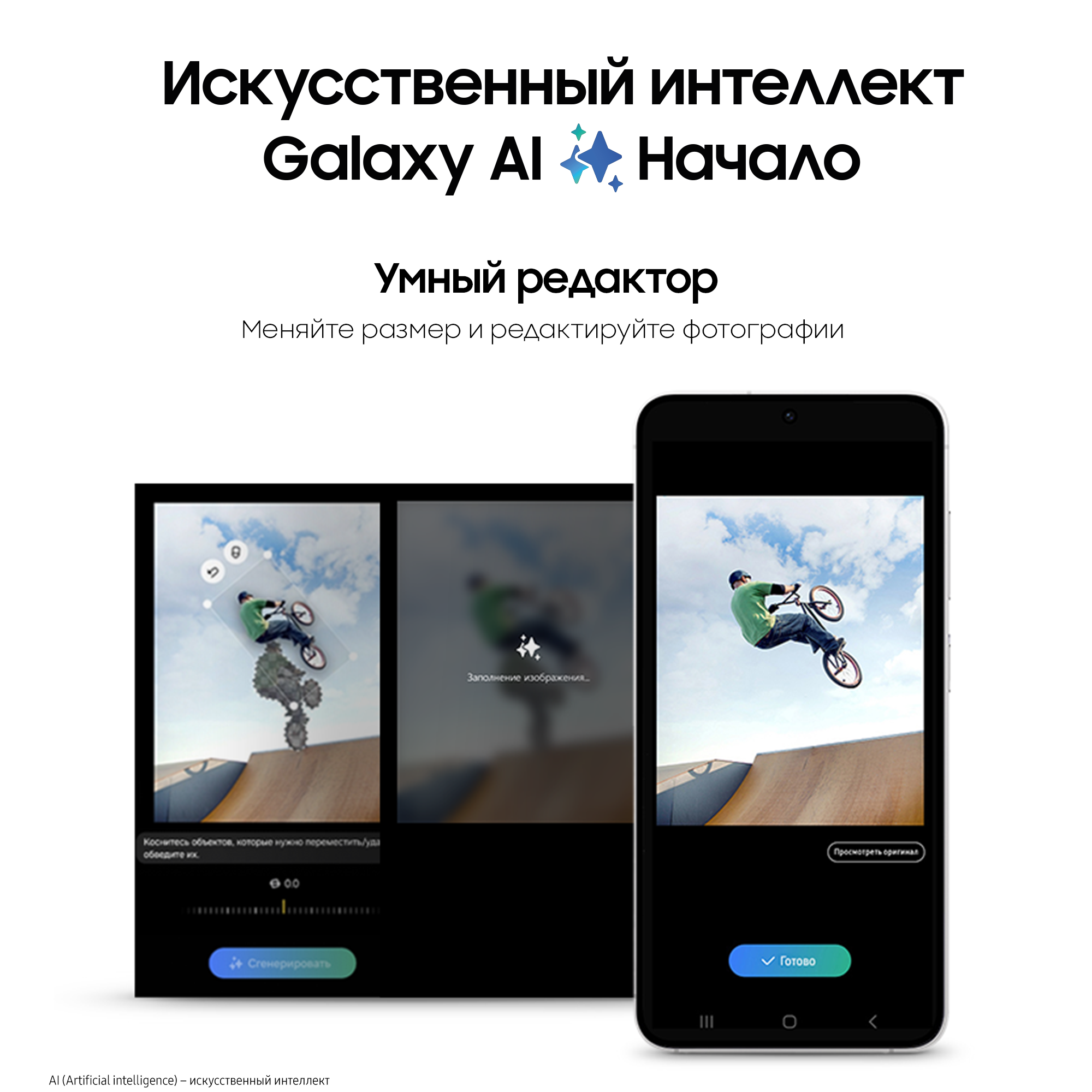 Смартфон Samsung Galaxy S24 — фото 1