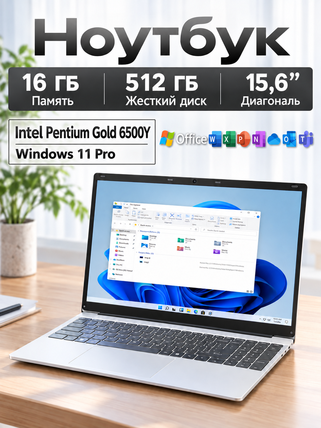 Hоутбук для работы и учебы, RAM 16 GB, SSD 512 GB, Windows 11Pro, Клавиатура с подсветкой