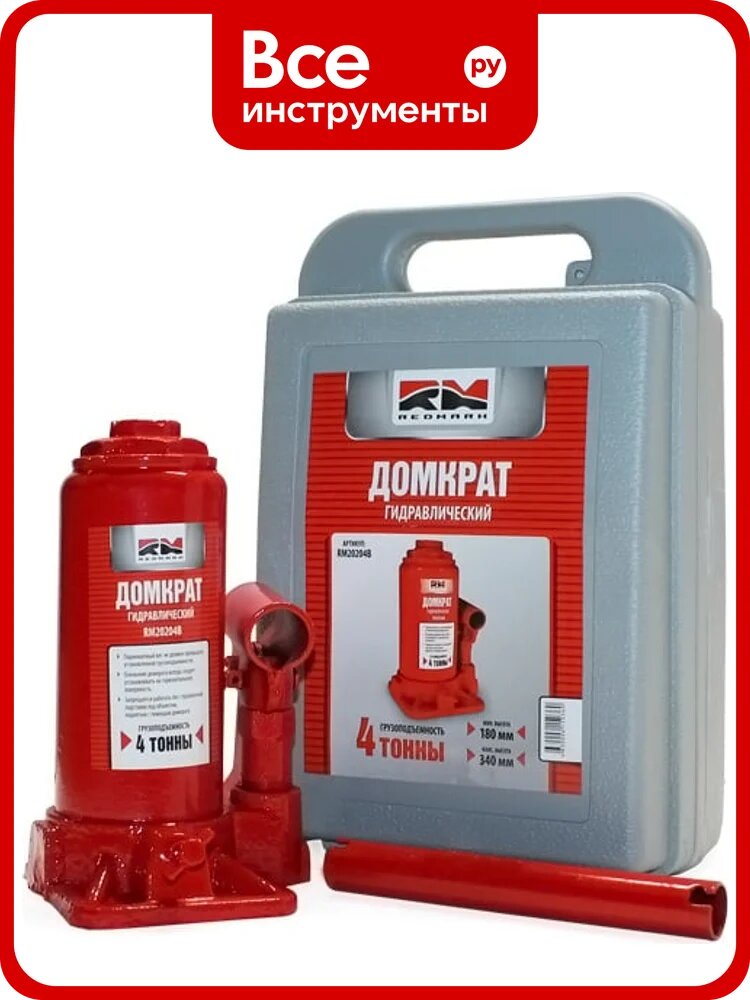 Гидравлический домкрат REDMARK 4 т, в кейсе, высота мин/макс 180/340 мм RM20204B