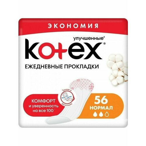 Kotex Прокладки Ежедневные Normal 56шт прокладки deo normal ежедневные 56шт