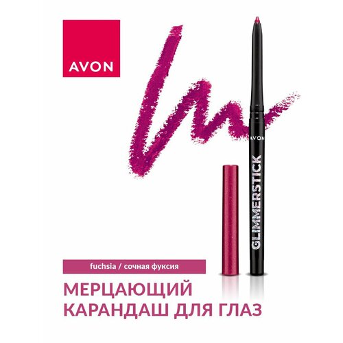 AVON Мерцающий карандаш для глаз, Сочная фуксия/Fuchsia, 0,35