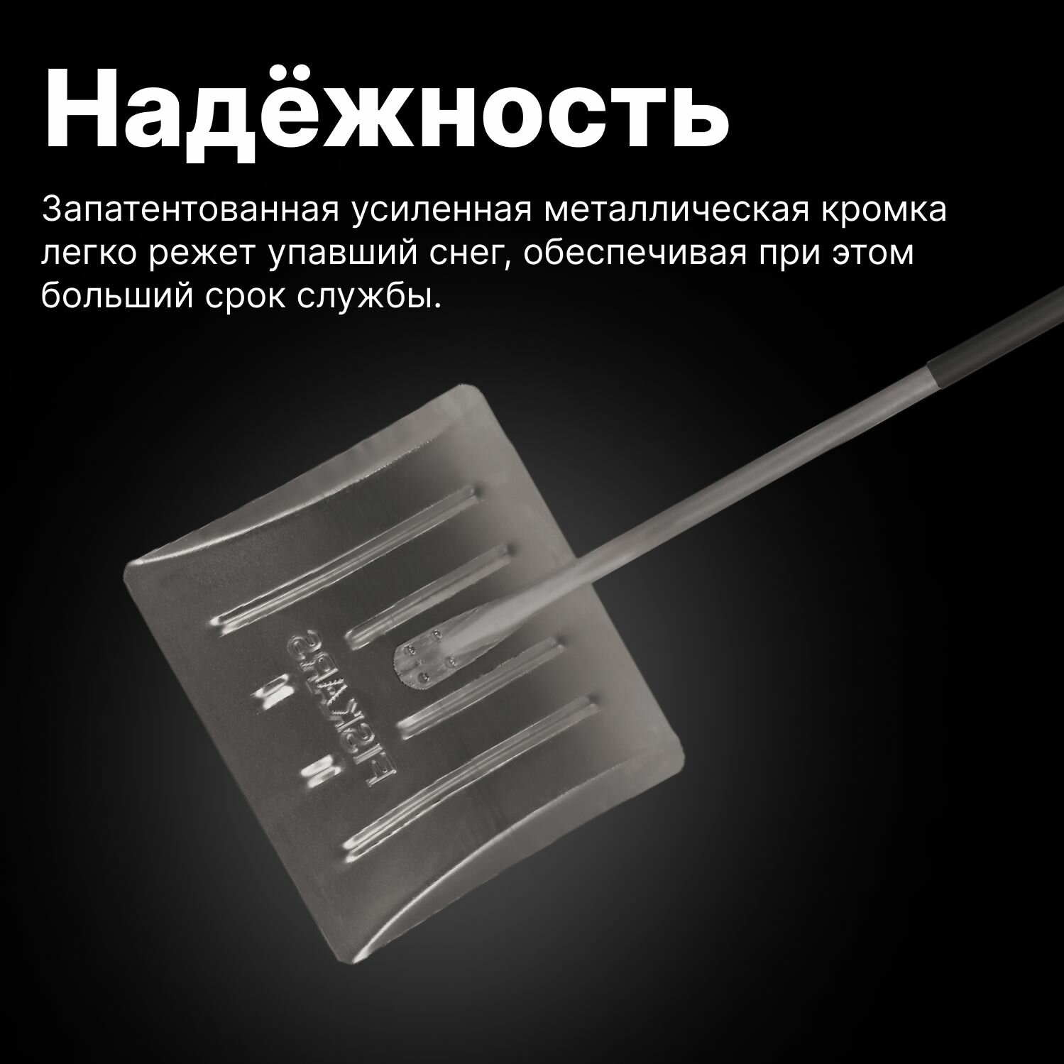 Лопата снеговая металлическая 532х1622 мм FISKARS (1001636) - фотография № 7