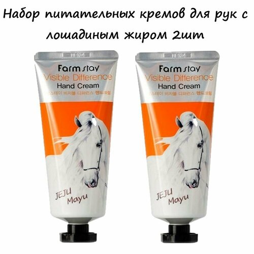 Farmstay Набор 2 шт Питательный увлажняющий крем для рук с лошадиным жиром Visible Differerce Hand Cream Horse Oil 100ml+100 ml