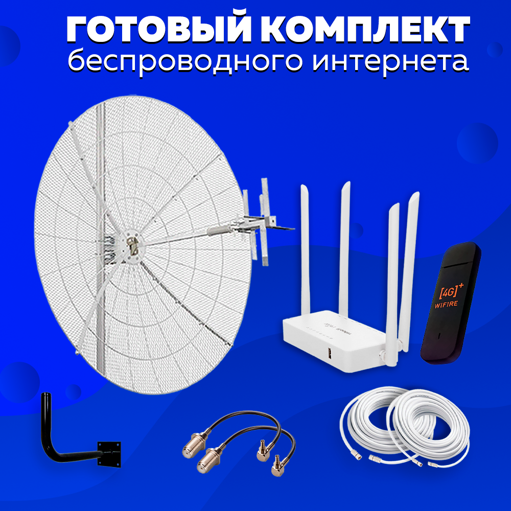 Комплект Интернета KROKS KNA-27 4G USB Модем 3372-153 + LTE MiMO Антенна + WiFi Роутер подходит Любой Безлимитный Интернет Тариф и Любая Сим карта
