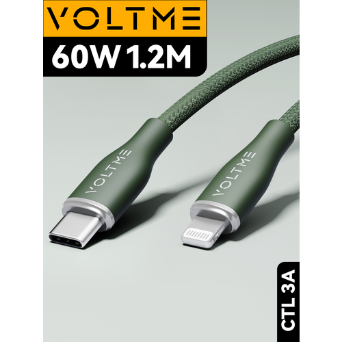 Кабель 1.2м 3A 30W Voltme PowerLink Rugg CTL USB Type-C - Lightning, провод для быстрой зарядки телефона Iphone, шнур зарядного устройства, зеленый