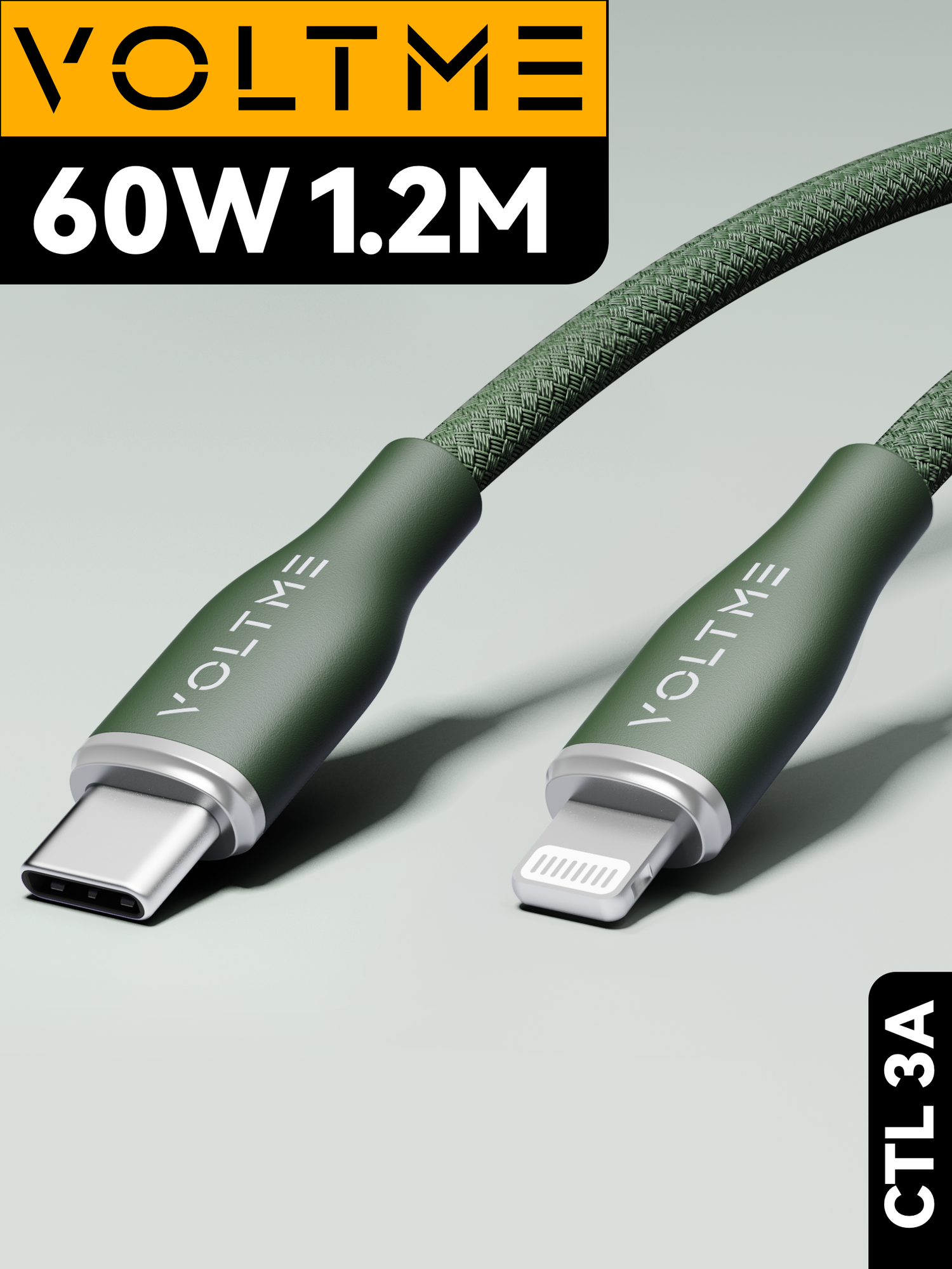 Кабель 1.2м 3A 60W Voltme PowerLink Rugg CTL USB Type-C - Lightning, провод для быстрой зарядки телефона Iphone, шнур зарядного устройства, зеленый