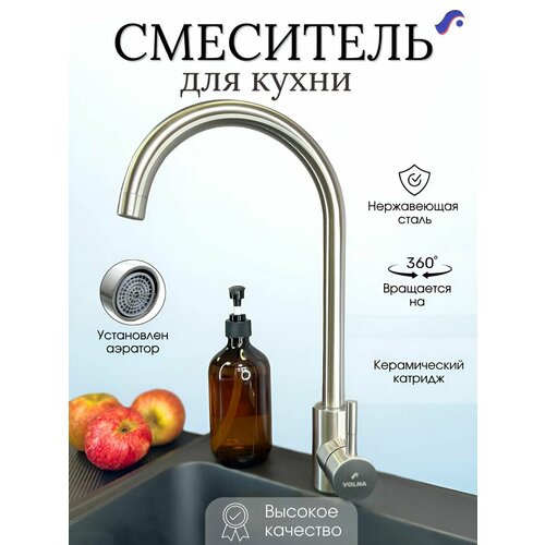 Смеситель для кухни и раковины с высоким изливом, сатин