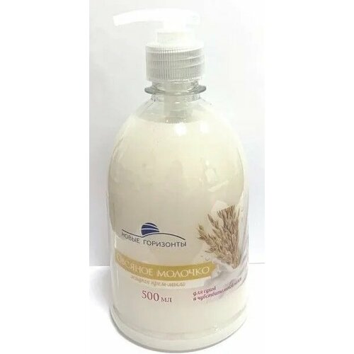 Жидкое мыло, Новые горизонты, Овсяное молочко, 500 мл