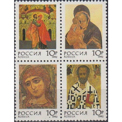 Почтовые марки Россия 1992г. Русские иконы. Совместный выпуск России и Швеции Иконы, Религия MNH