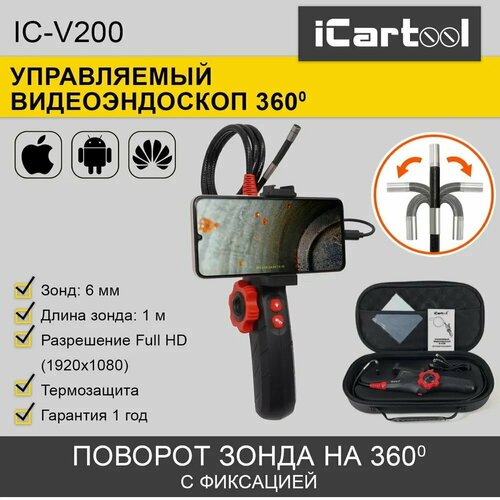 Видеоэндоскоп управляемый USB, 2Мп, 1920x1080, 1м, 6мм, 360° iCartool IC-V200 видеоэндоскоп icartool ic v109