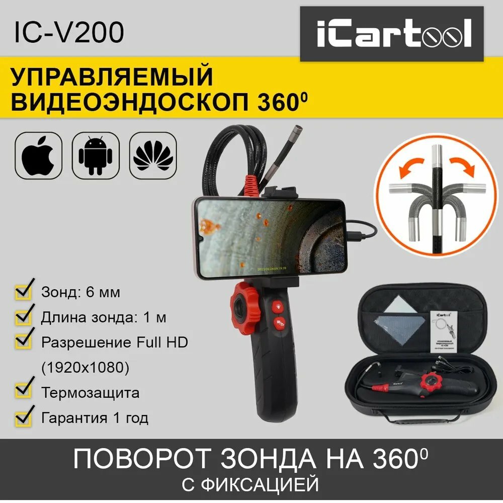 Видеоэндоскоп управляемый USB 2Мп 1920x1080 1м 6мм 360° iCartool IC-V200