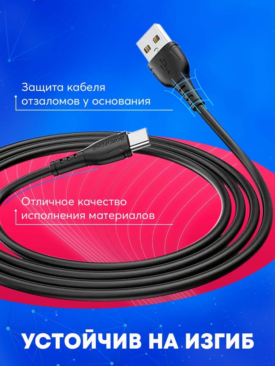Кабель USB Type-C для зарядки телефона и передачи данных 3А, быстрая зарядка, кабель 1 метр, черный — фото 1
