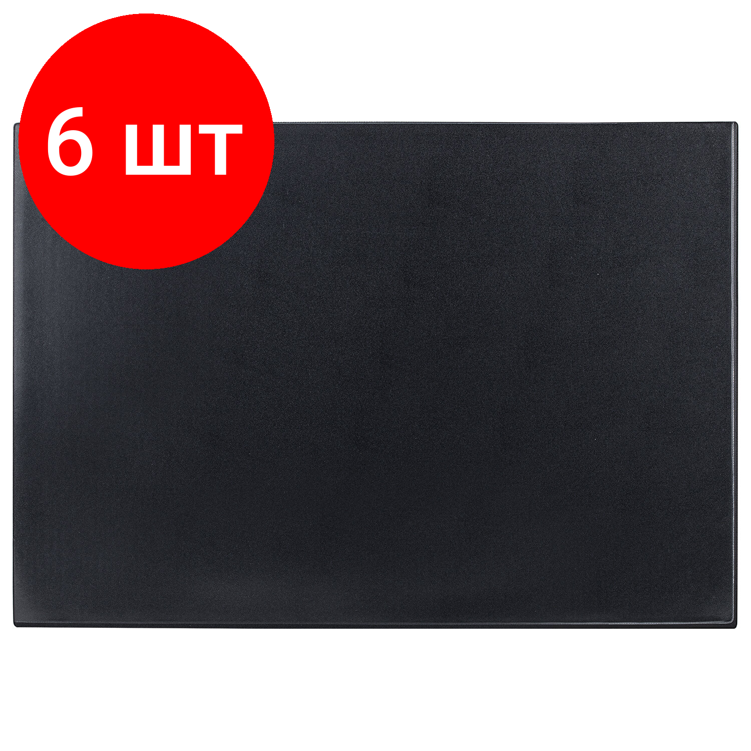 Комплект 6 шт, Коврик-подкладка настольный для письма (650х450 мм), с прозрачным карманом, черный, BRAUBERG, 236775