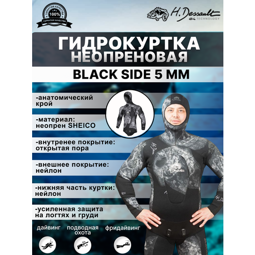 Гидрокостюм H.DESSAULT BLACK SIDE 5 мм, только куртка, р-р T5/XL