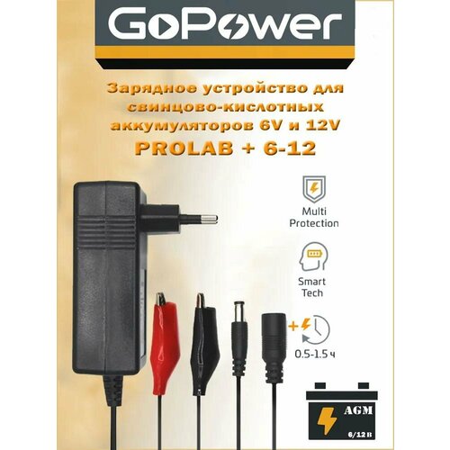 З/У для свинцово-кислотных аккумуляторов 6 и 12V GoPower ProLab+ 6-12 1.5A (1/72)