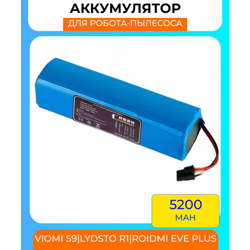 Для робот-пылесос Viomi S9 Lydsto R1 Roidmi Eve Plus Xclea H30 Xclea H30 Plus Аккумулятор 3990₽