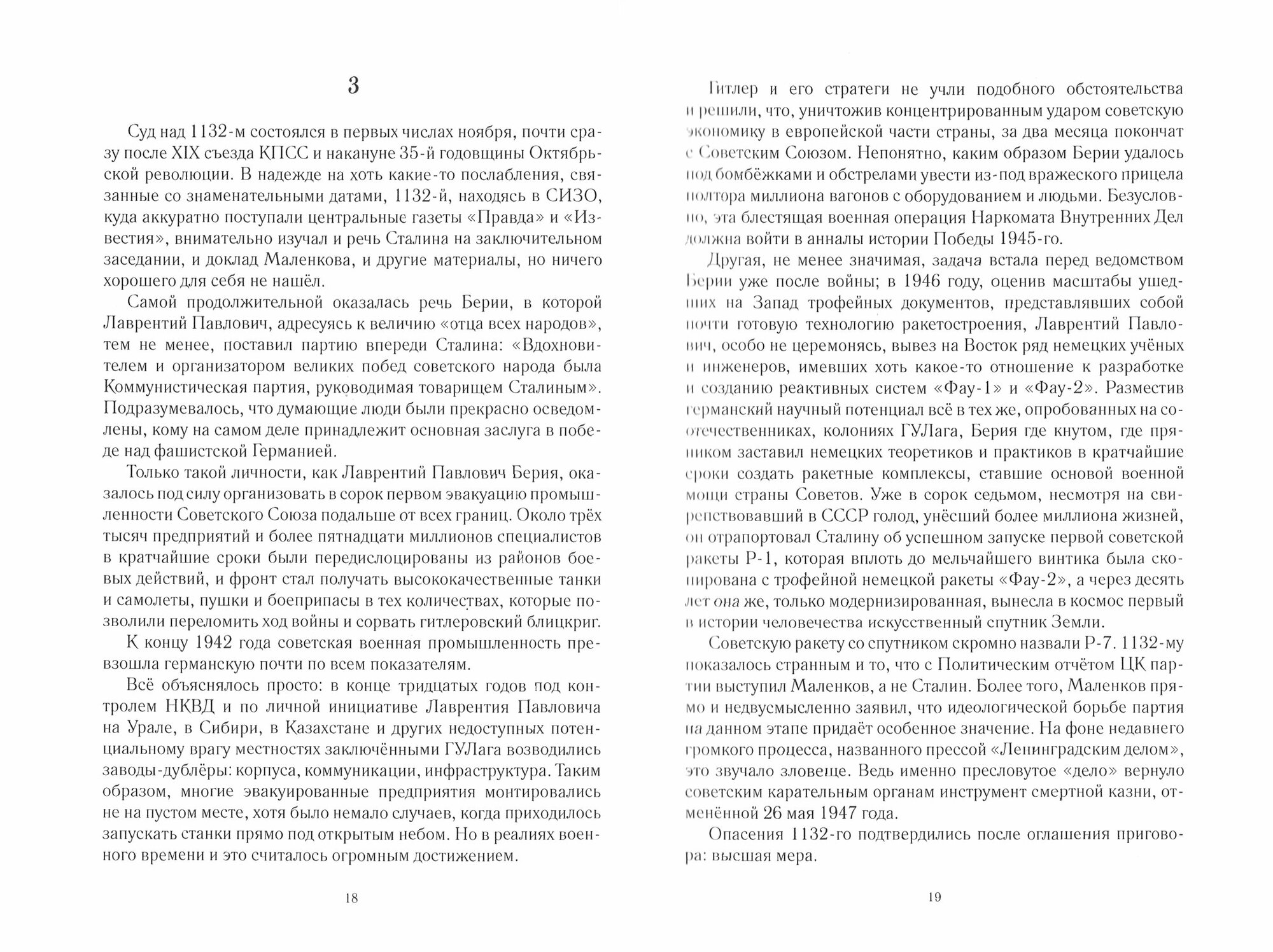 Квадратный треугольник (Колин В.) - фото №9