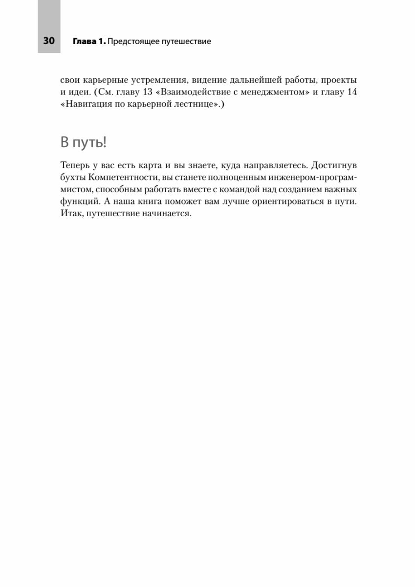 Readme. Суровые реалии разработчиков - фото №14