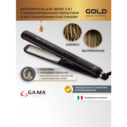 Щипцы - выпрямитель для волос GAMA CP14 LED DUAL PLATE GOLD - SY - 7585₽